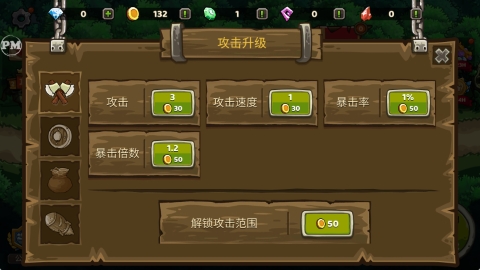 突袭防御