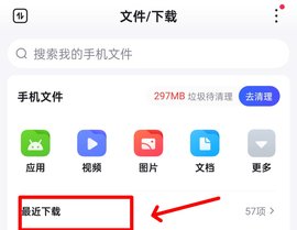 百度怎么下载视频