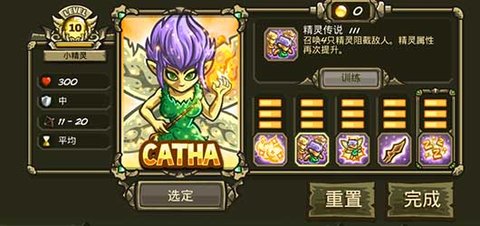 王国保卫战起源内置菜单版