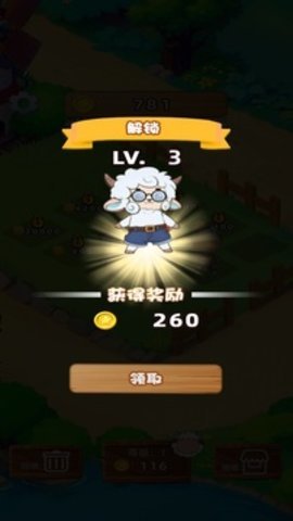 羊乐个狼