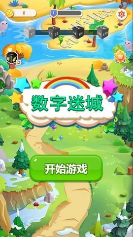 数字迷城