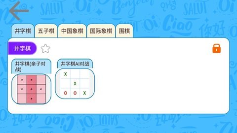 OKMath全科启蒙最新版