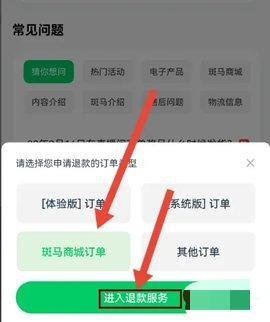 斑马英语app