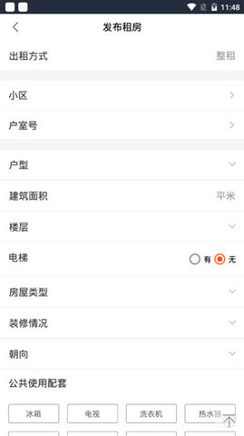 移动经纪人官方版