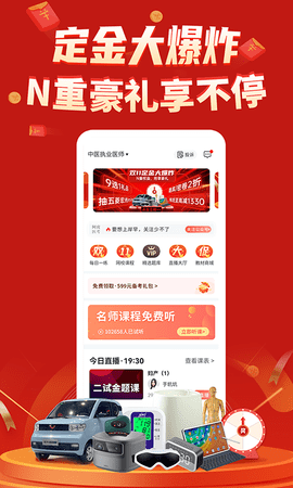阿虎医考app
