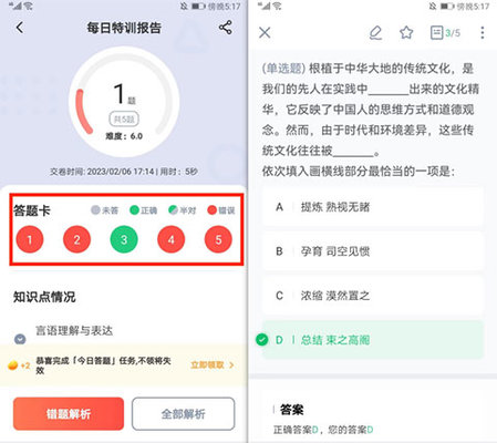 华图在线最新版