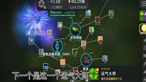 从细胞到奇点无限金币