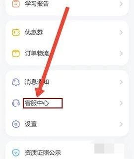 斑马英语app