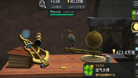 从细胞到奇点无限金币