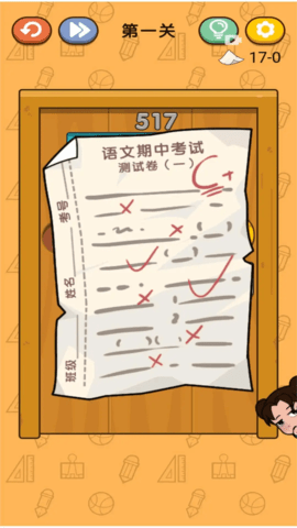 卷子藏哪了