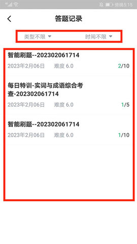 华图在线最新版