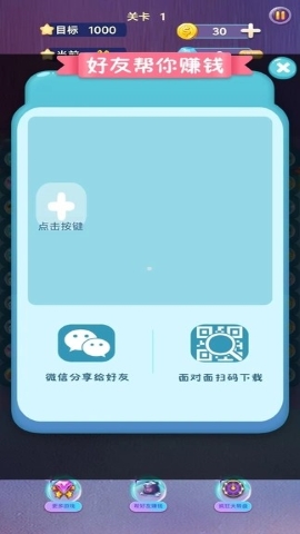 呆呆大消除