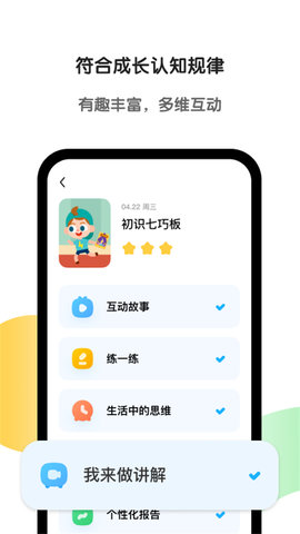 斑马英语app
