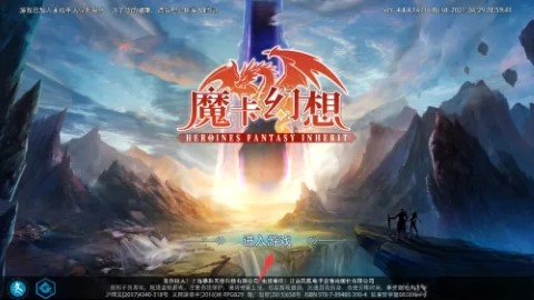 魔卡幻想