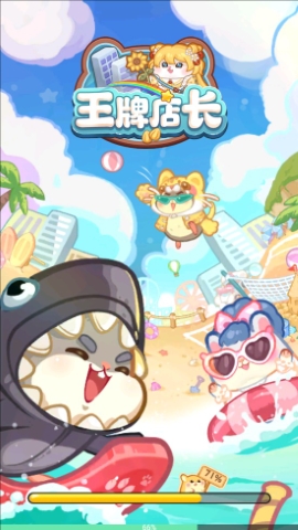 王牌店长