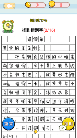 同桌改作业