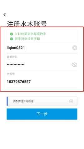 水木社区