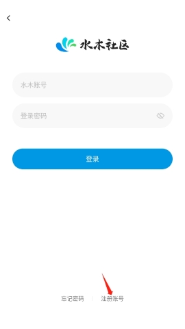 水木社区