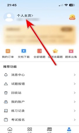 考试宝