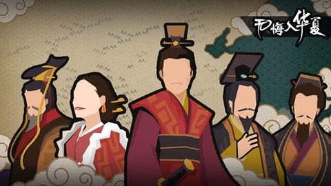 无悔入华夏内置作弊菜单