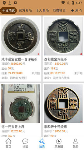 古泉园地app