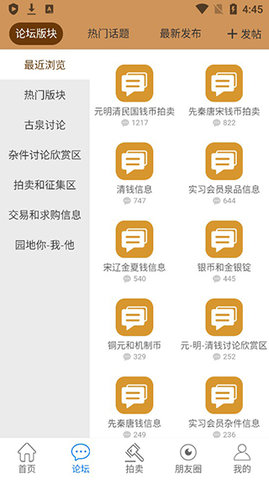 古泉园地app