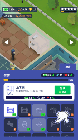 我要当校长内置菜单版