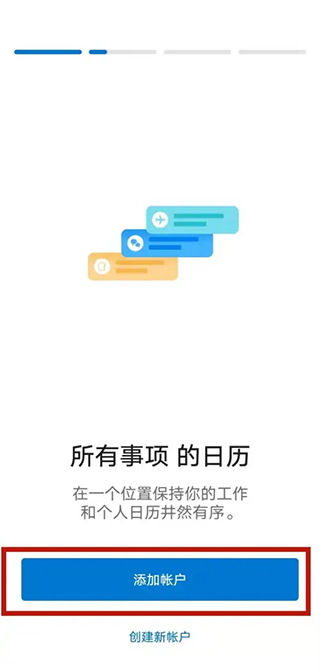 hotmail邮箱登录