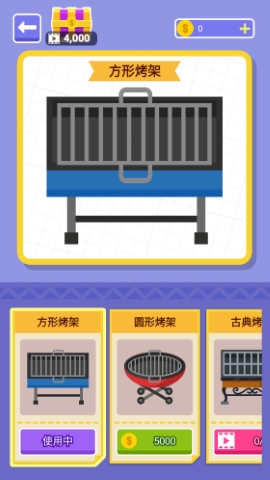 烧烤大师内置菜单