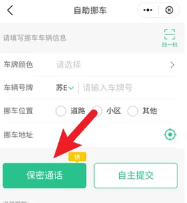苏周到app