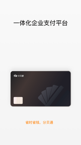 分贝通app