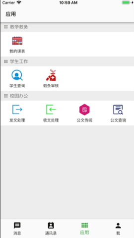 职教云