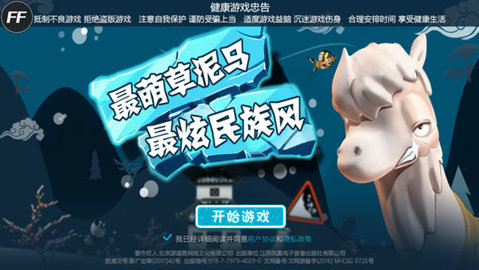 滑雪大冒险内置菜单版 滑雪大冒险内置菜单版