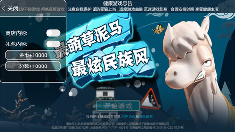滑雪大冒险内置菜单版 滑雪大冒险内置菜单版