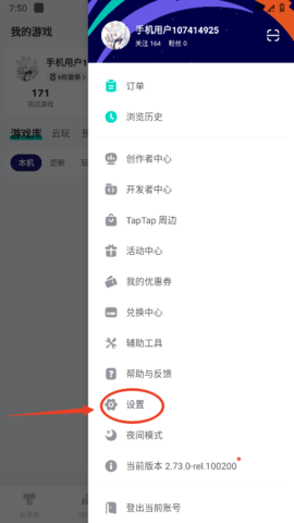 taptpa软件(TapTap)