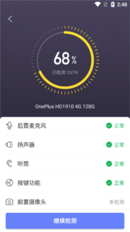  机大侠助手  