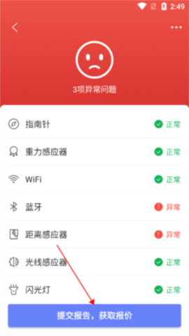  机大侠助手  