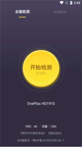  机大侠助手  