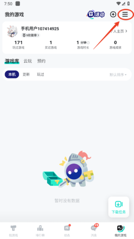 taptpa软件(TapTap)