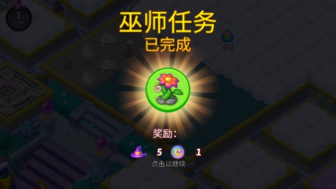 合并女巫无限钻石