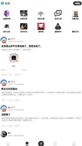 仙境社区
