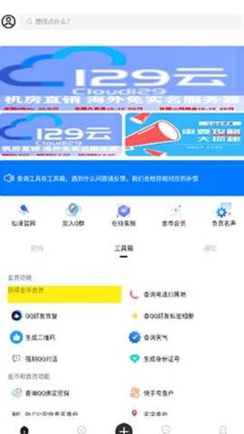 仙境社区