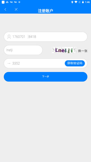 掌中通
