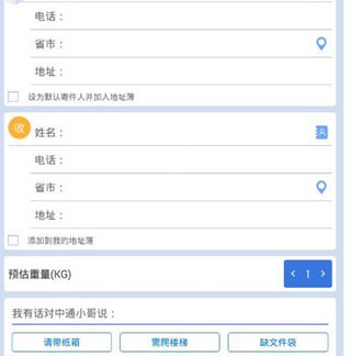 掌中通