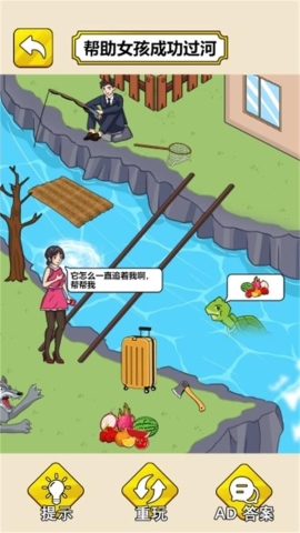 帮女生搭梯子