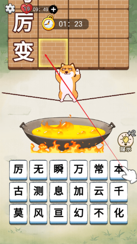铁锅炖自己