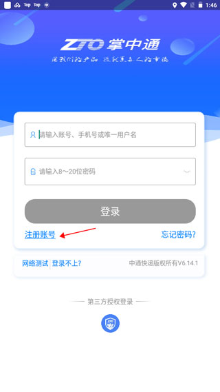 掌中通