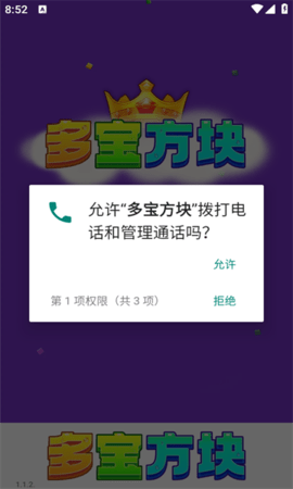 多宝方块