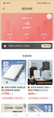 网易严选app