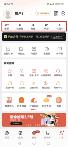 网易严选app